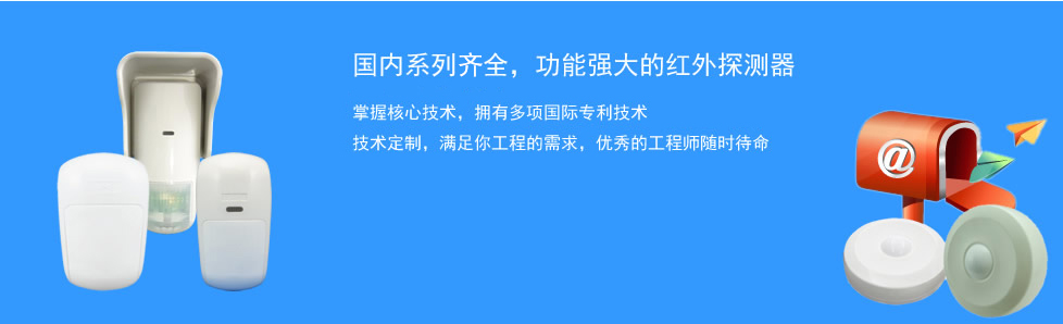 �U�外探测器系列���? /></li>
		                <li><img src=